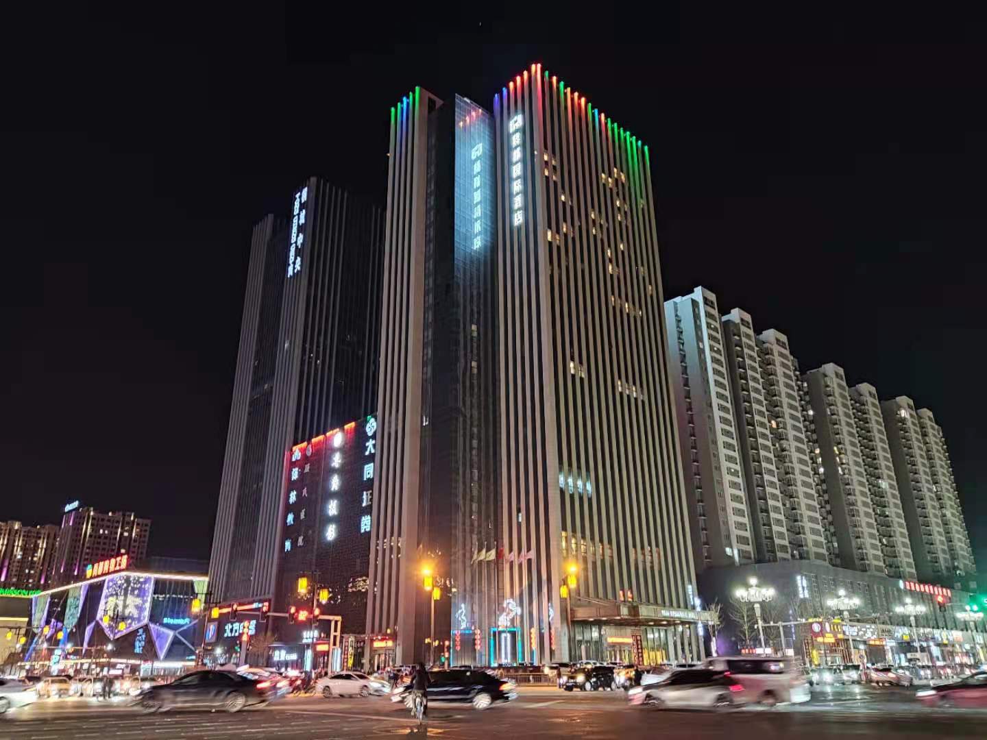 大同不夜城